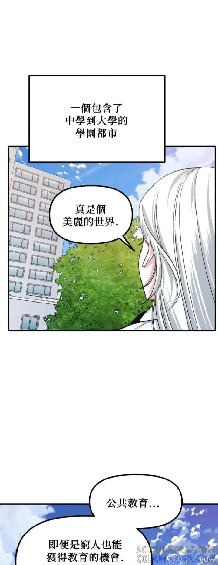 《SSS级自杀猎人》第143话图34