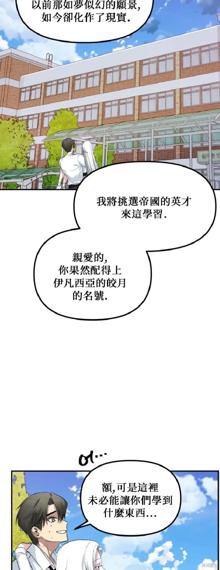 《SSS级自杀猎人》第143话图35