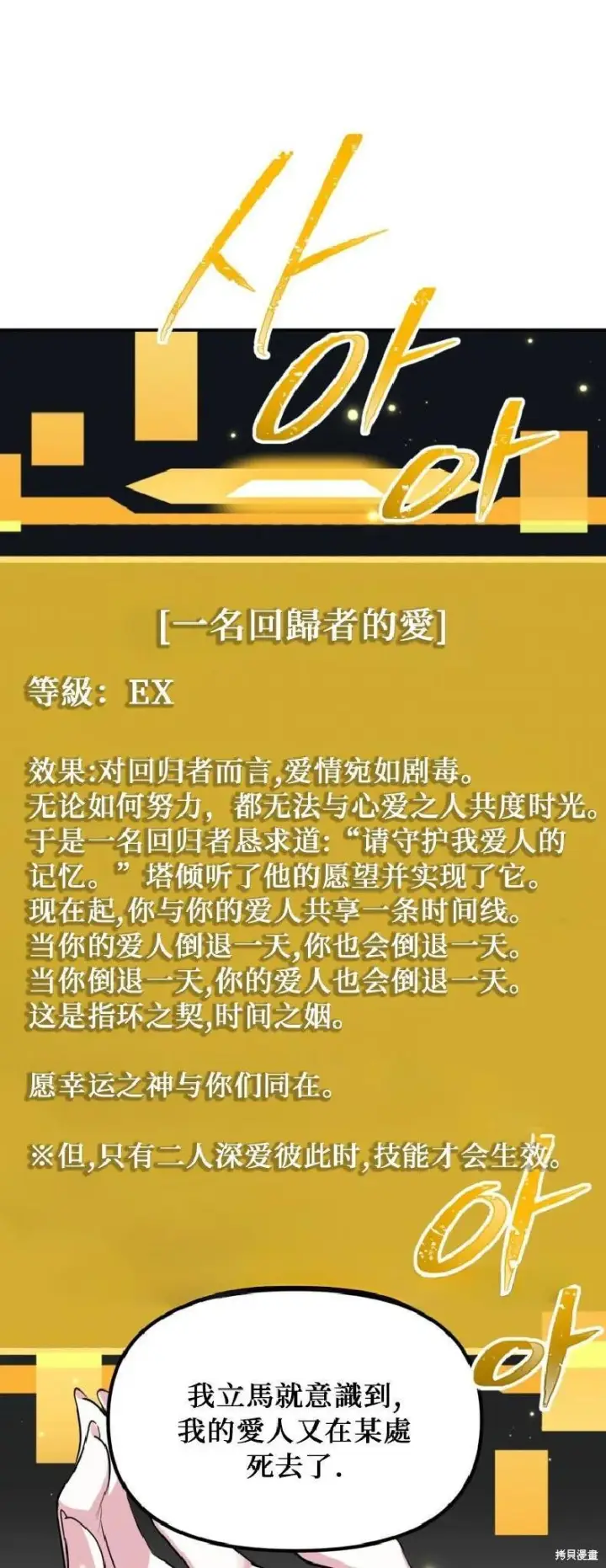 《SSS级自杀猎人》第143话图39