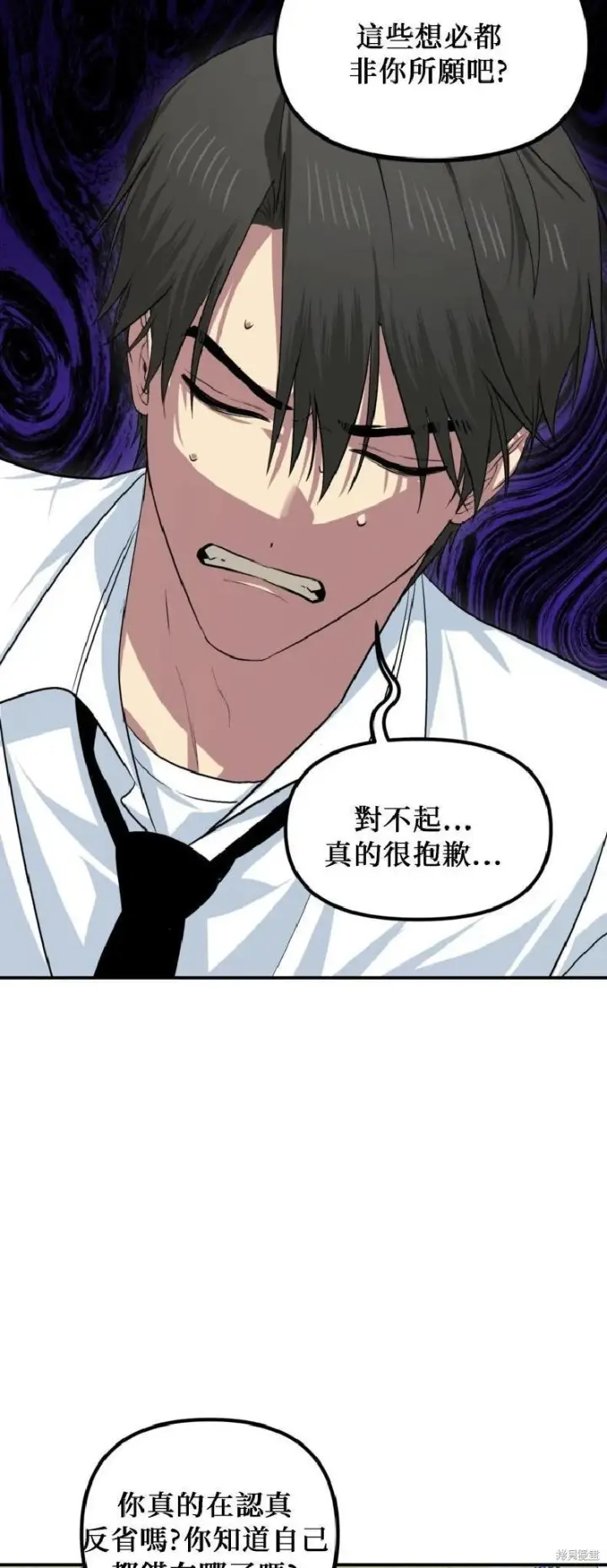 《SSS级自杀猎人》第143话图42