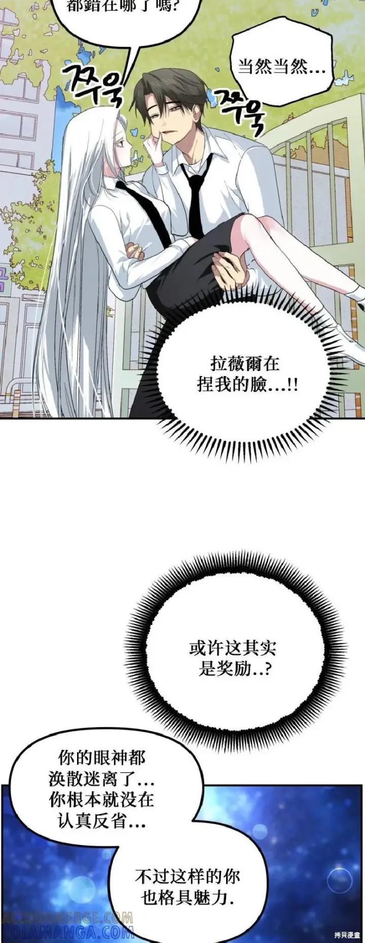 《SSS级自杀猎人》第143话图43