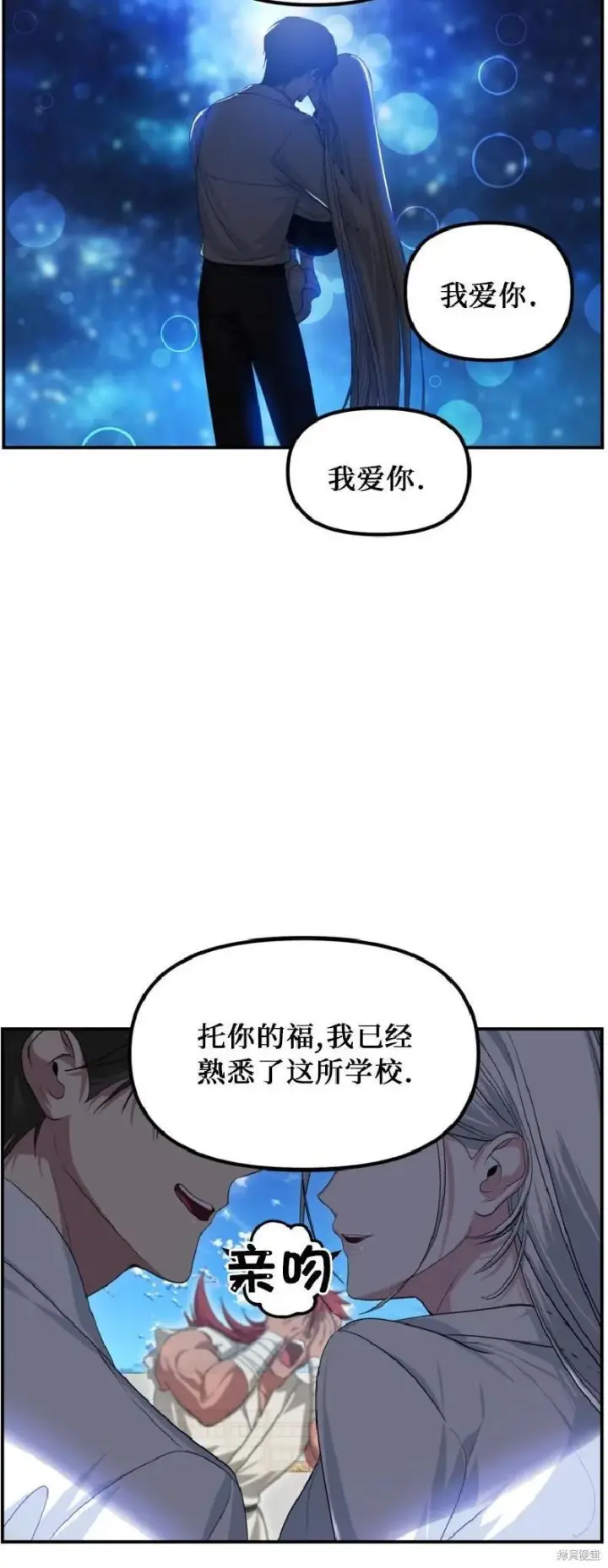 《SSS级自杀猎人》第143话图44