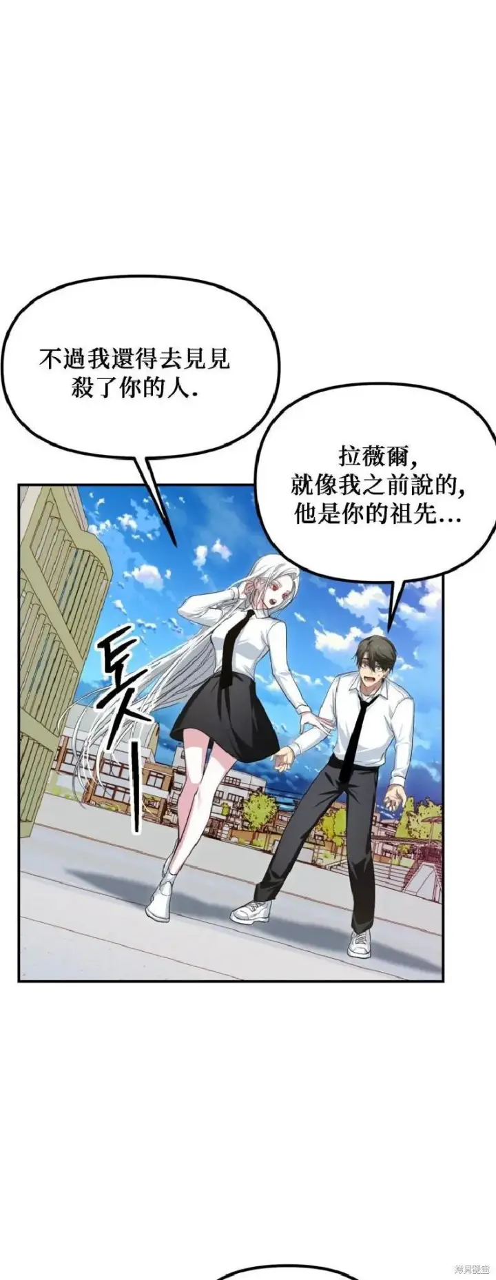 《SSS级自杀猎人》第143话图45