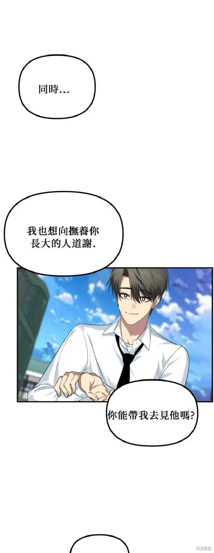 《SSS级自杀猎人》第143话图47