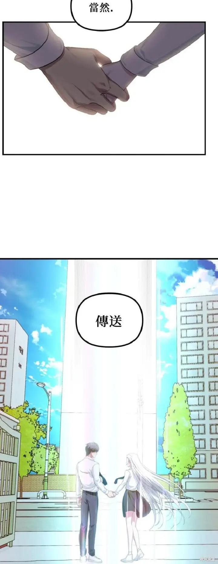 《SSS级自杀猎人》第143话图48