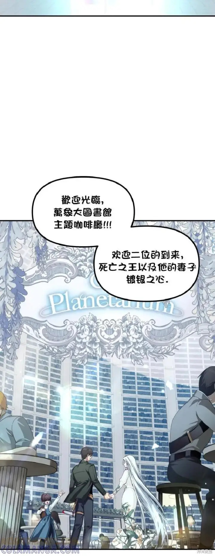 《SSS级自杀猎人》第143话图49