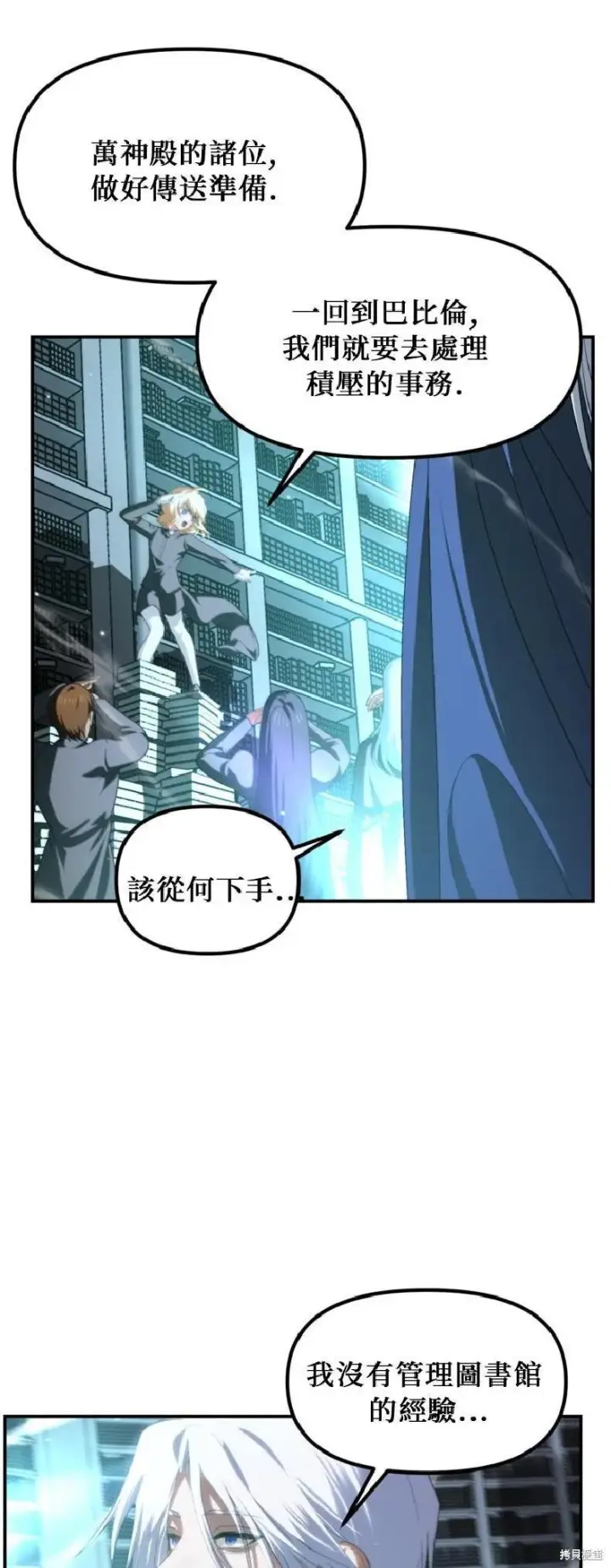 《SSS级自杀猎人》第143话图5