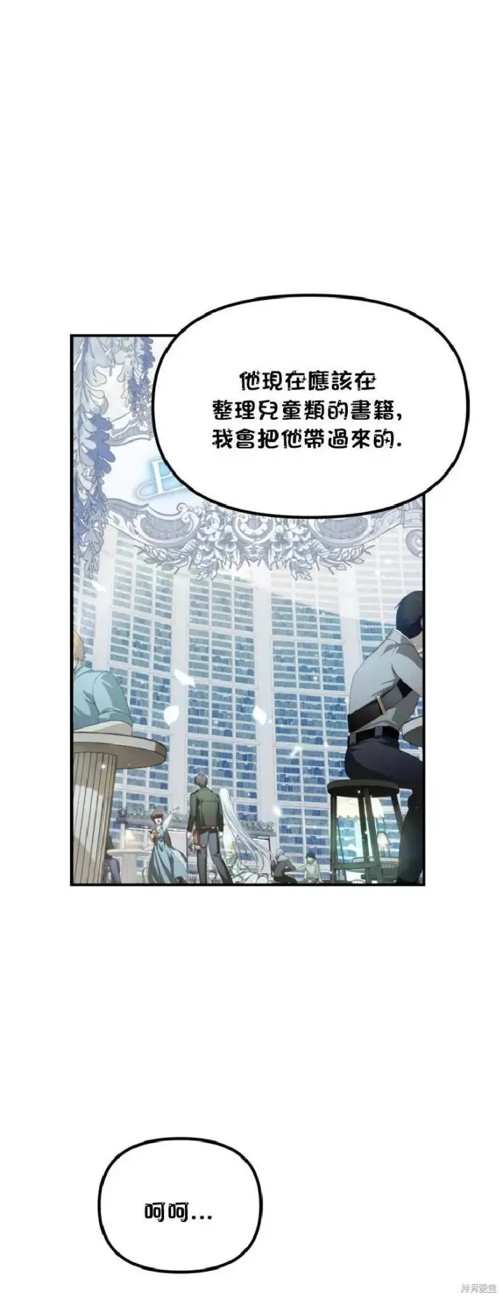 《SSS级自杀猎人》第143话图51
