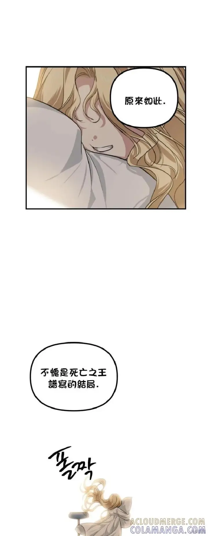 《SSS级自杀猎人》第143话图52