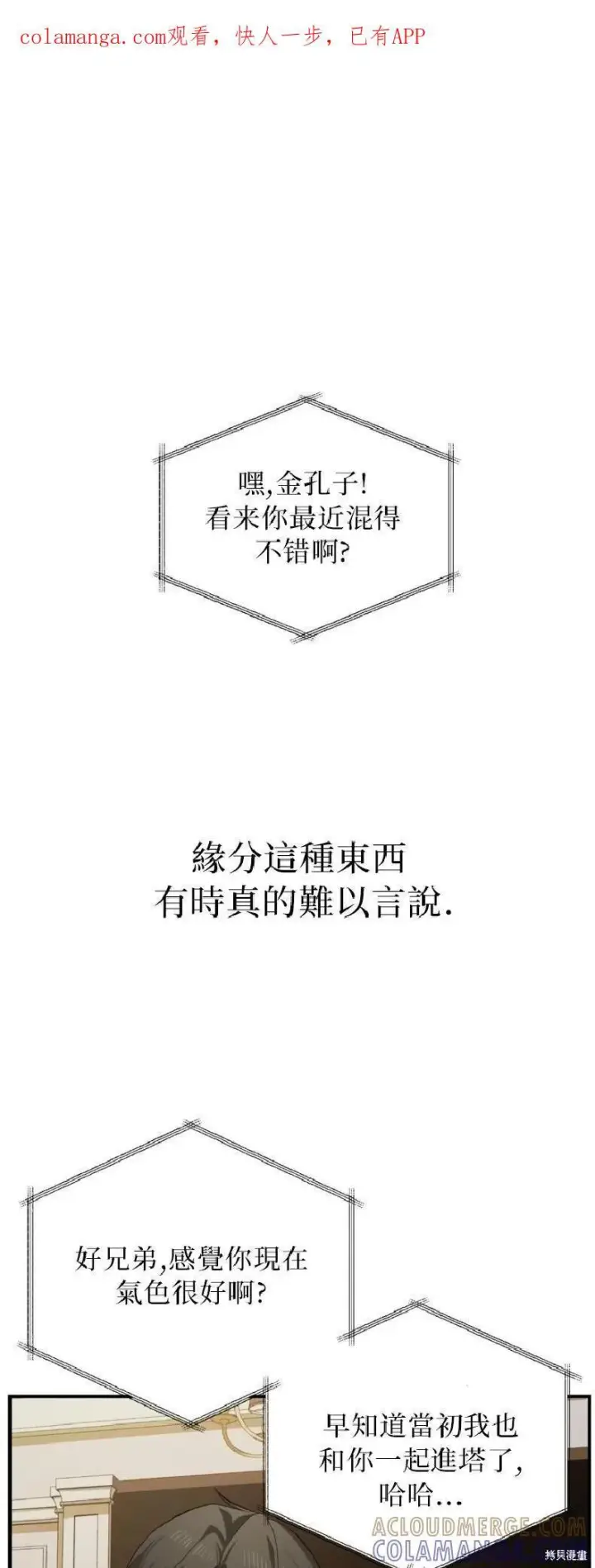 《SSS级自杀猎人》第143话图55