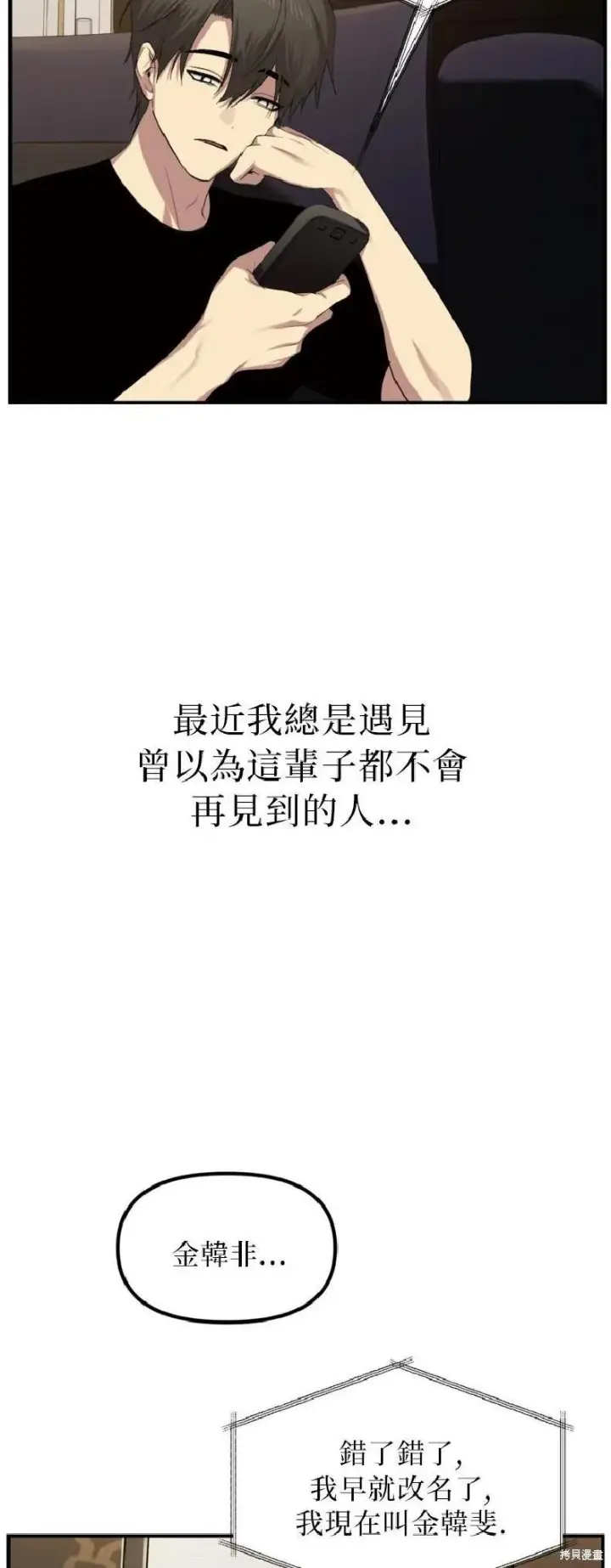 《SSS级自杀猎人》第143话图56