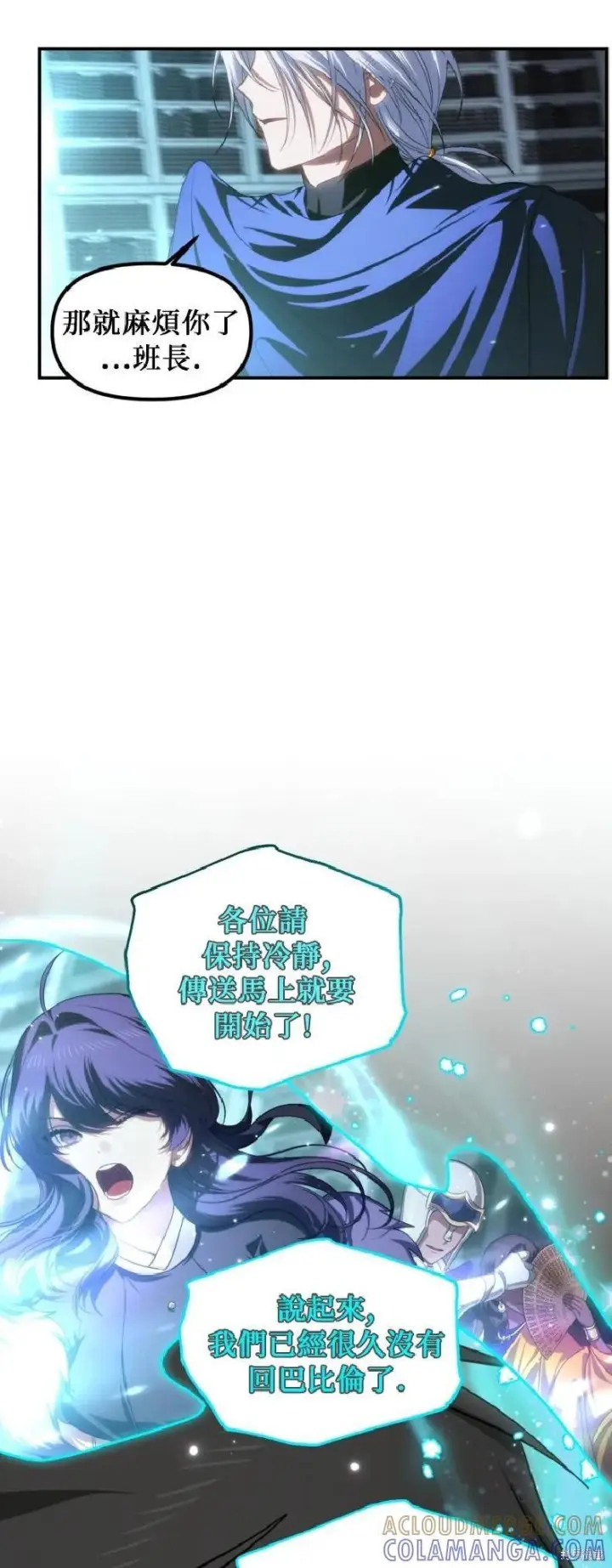 《SSS级自杀猎人》第143话图7