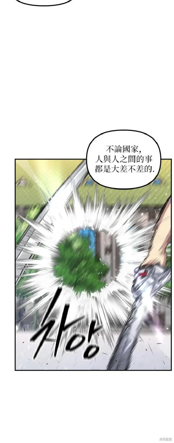《SSS级自杀猎人》第144话图15
