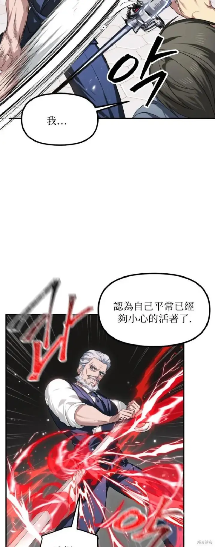 《SSS级自杀猎人》第144话图18