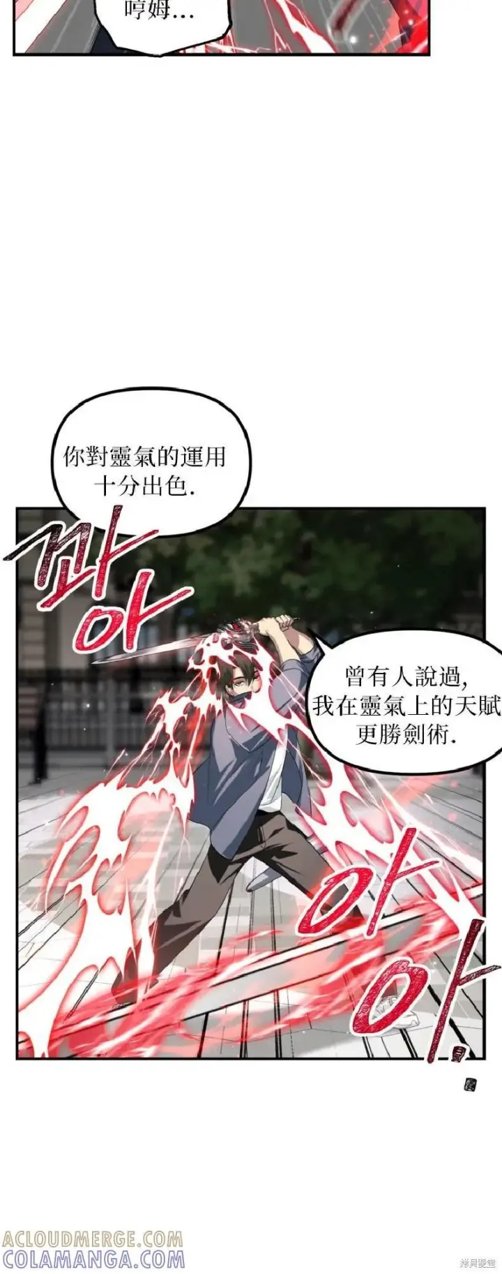 《SSS级自杀猎人》第144话图19