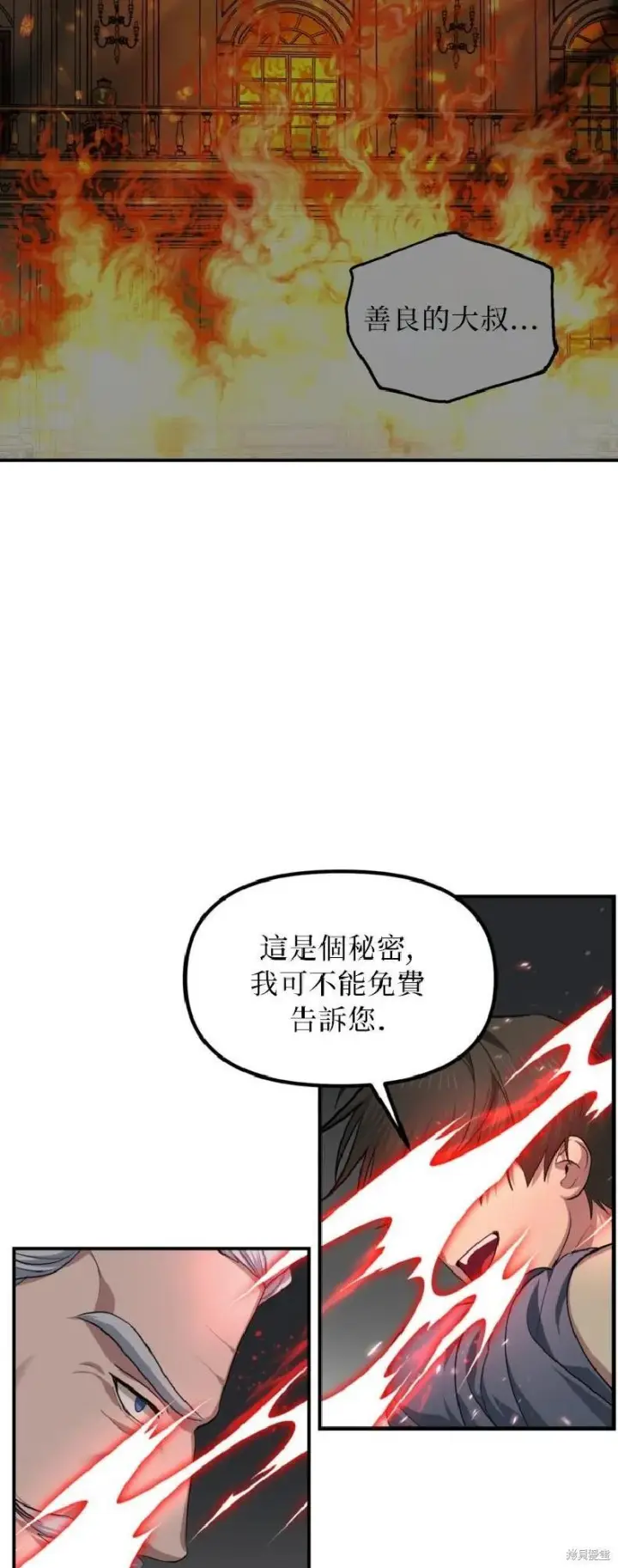 《SSS级自杀猎人》第144话图21