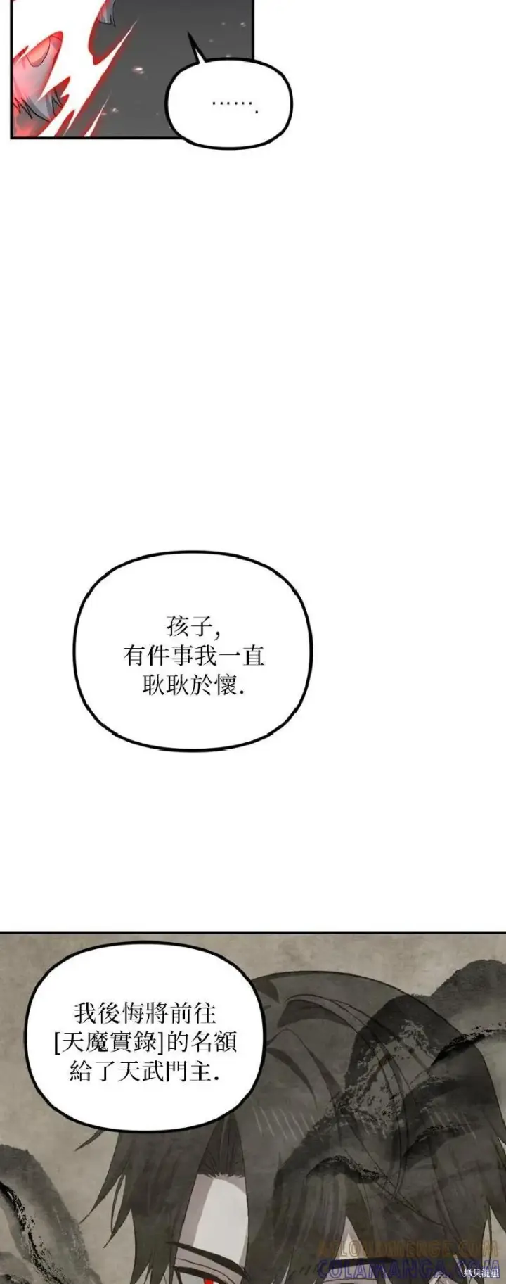 《SSS级自杀猎人》第144话图22
