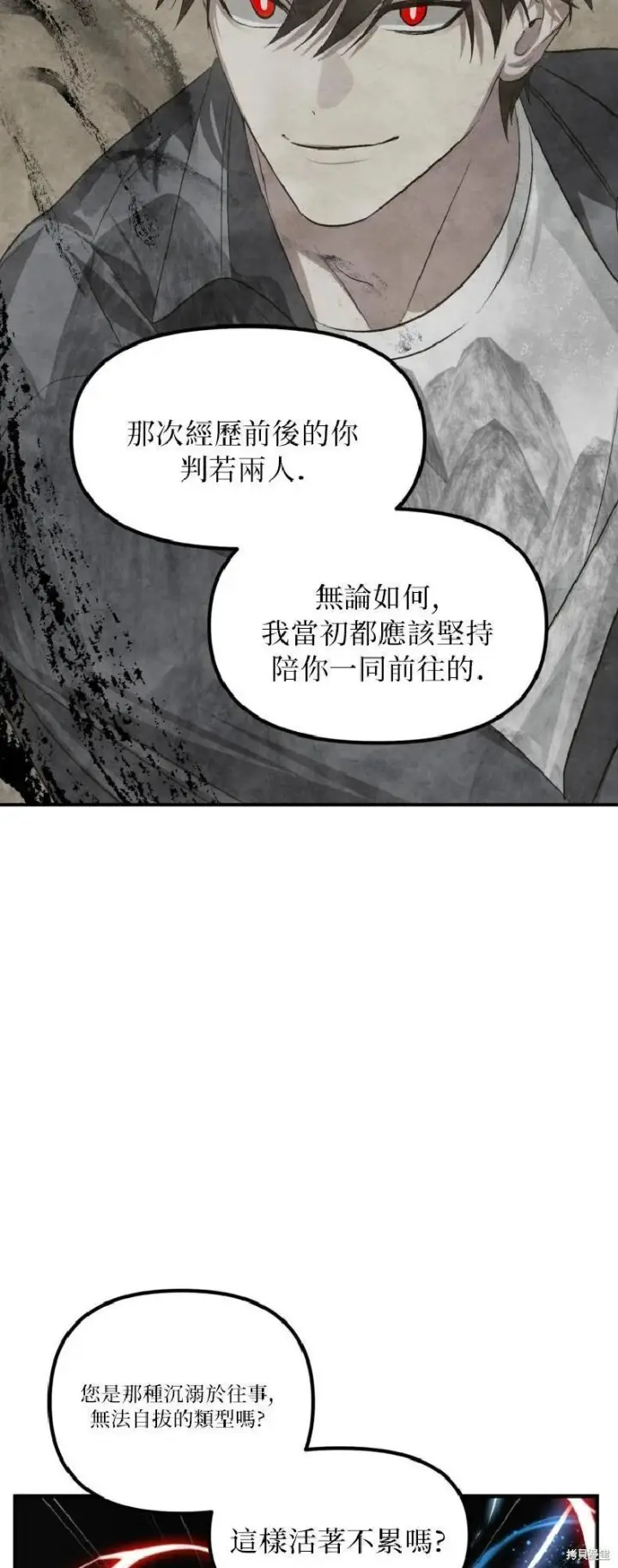 《SSS级自杀猎人》第144话图23