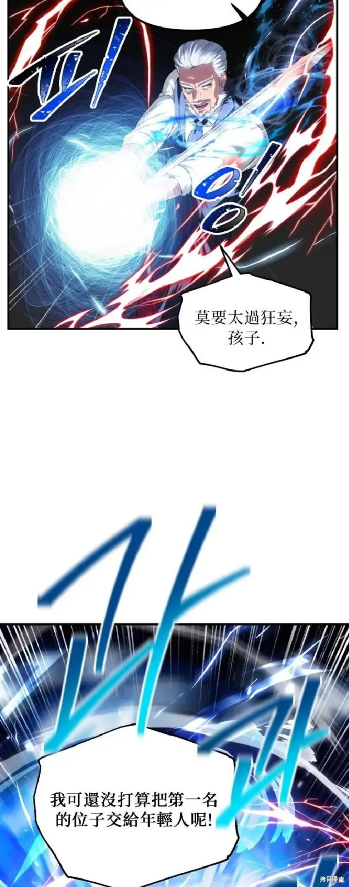 《SSS级自杀猎人》第144话图24