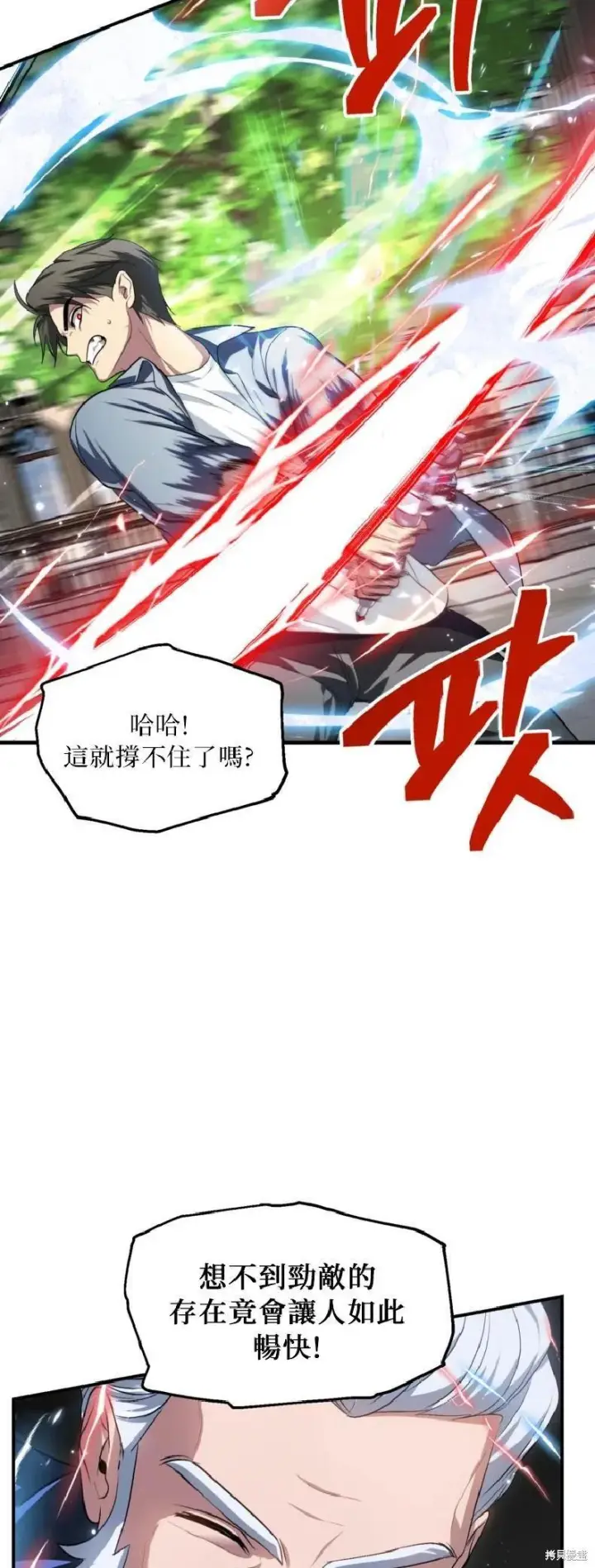 《SSS级自杀猎人》第144话图26