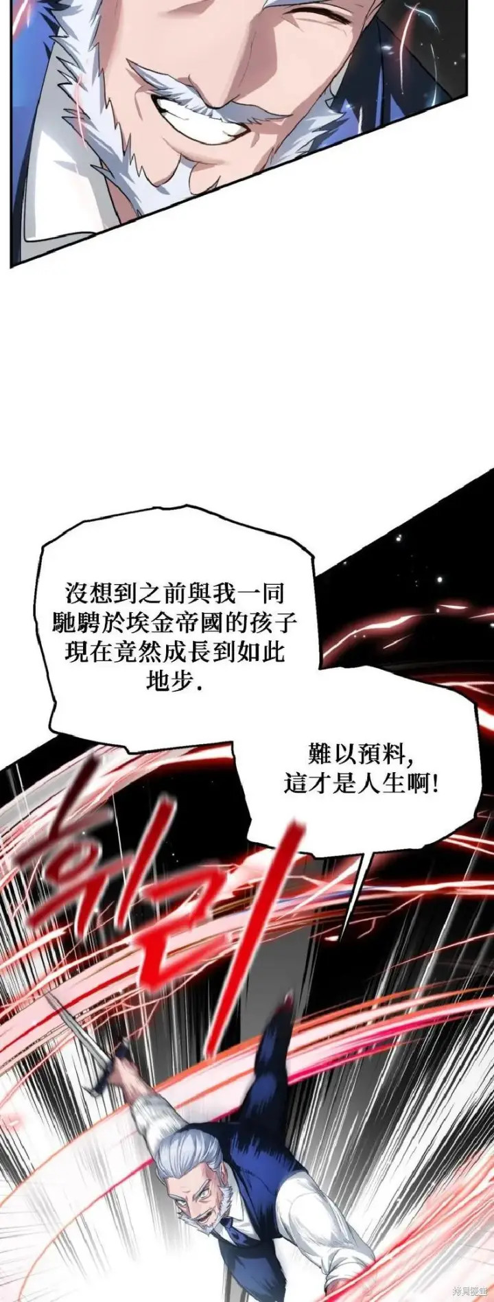 《SSS级自杀猎人》第144话图27