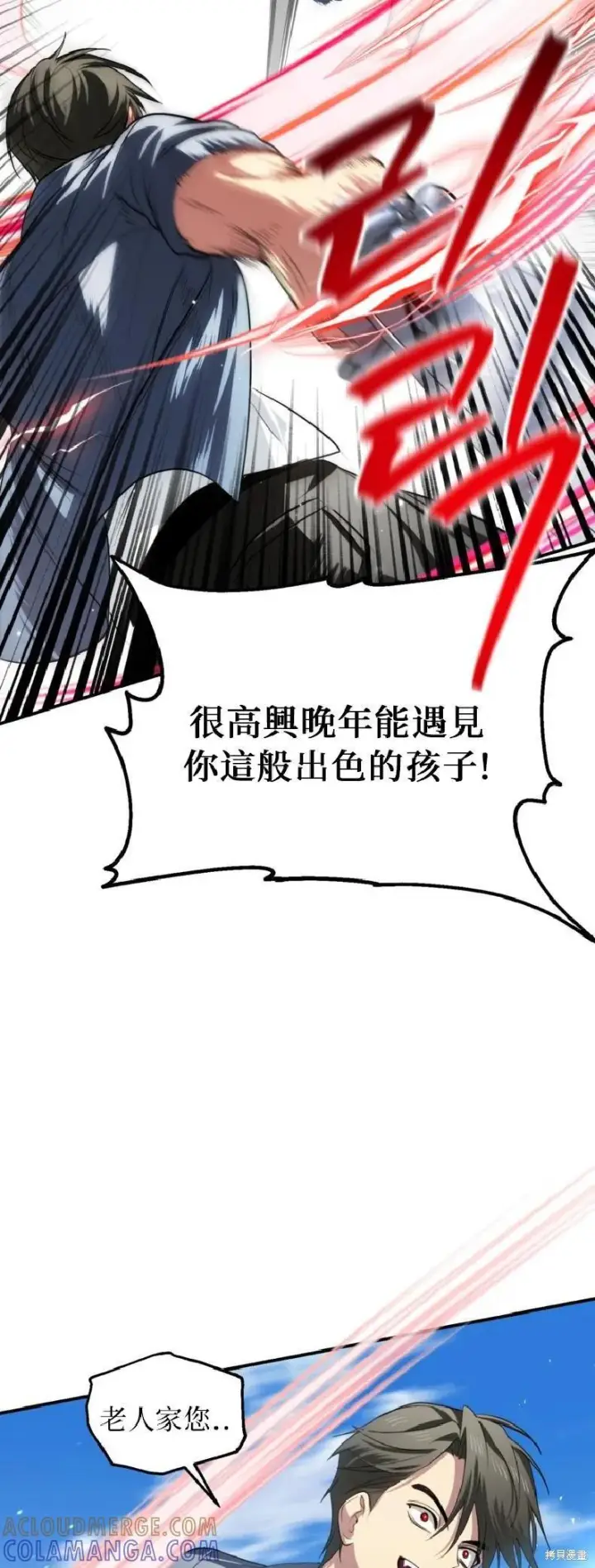 《SSS级自杀猎人》第144话图28