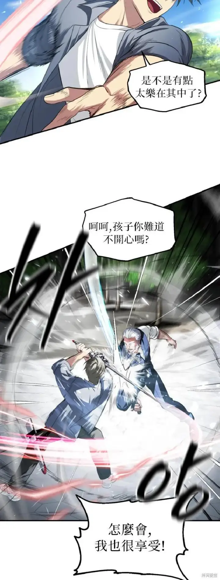 《SSS级自杀猎人》第144话图29
