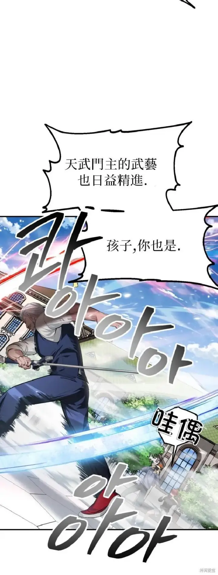 《SSS级自杀猎人》第144话图30