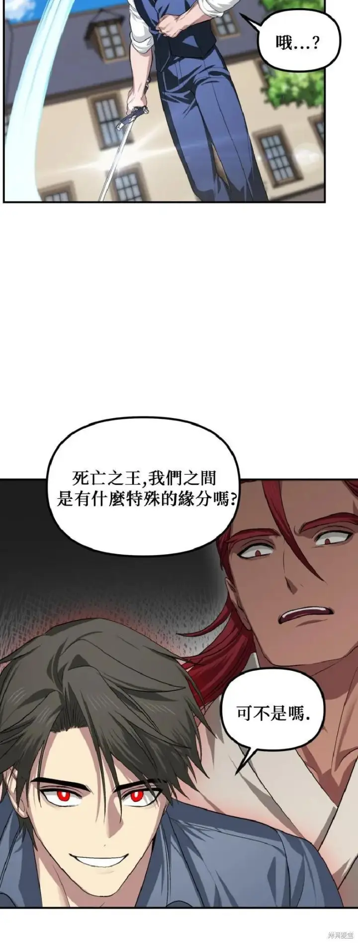 《SSS级自杀猎人》第144话图35