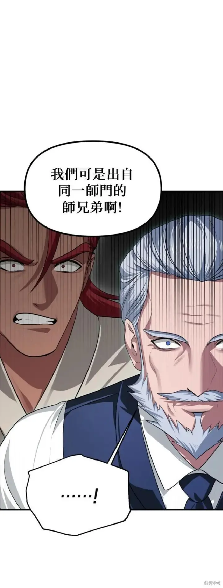 《SSS级自杀猎人》第144话图36