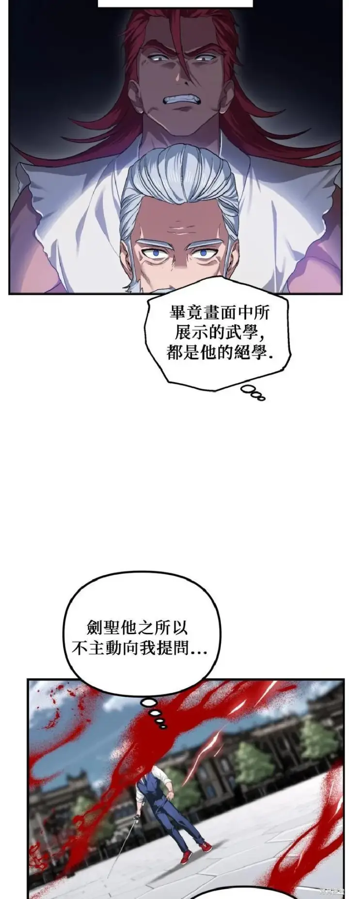《SSS级自杀猎人》第144话图39