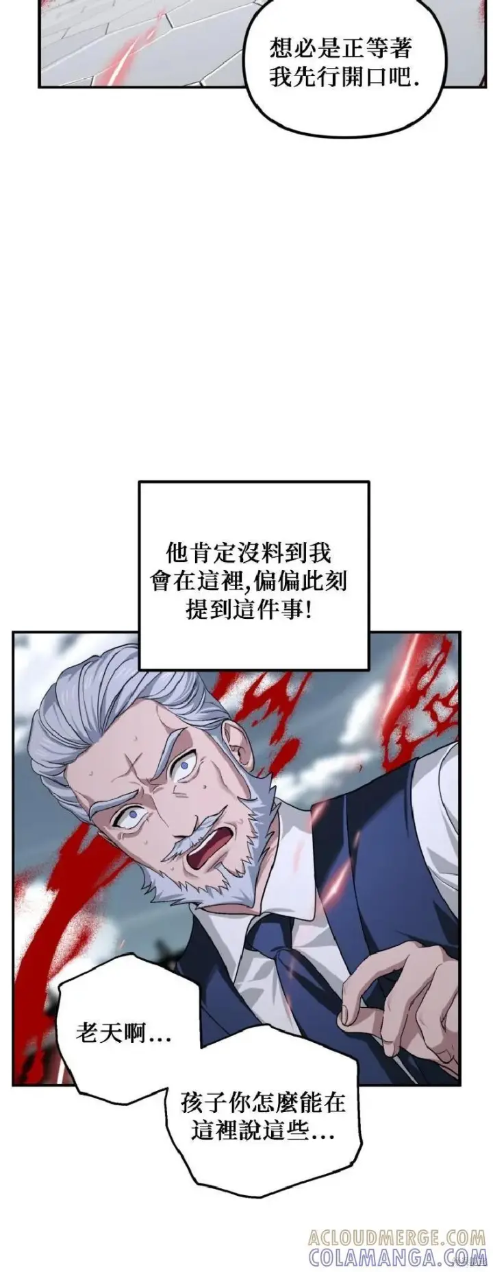 《SSS级自杀猎人》第144话图40