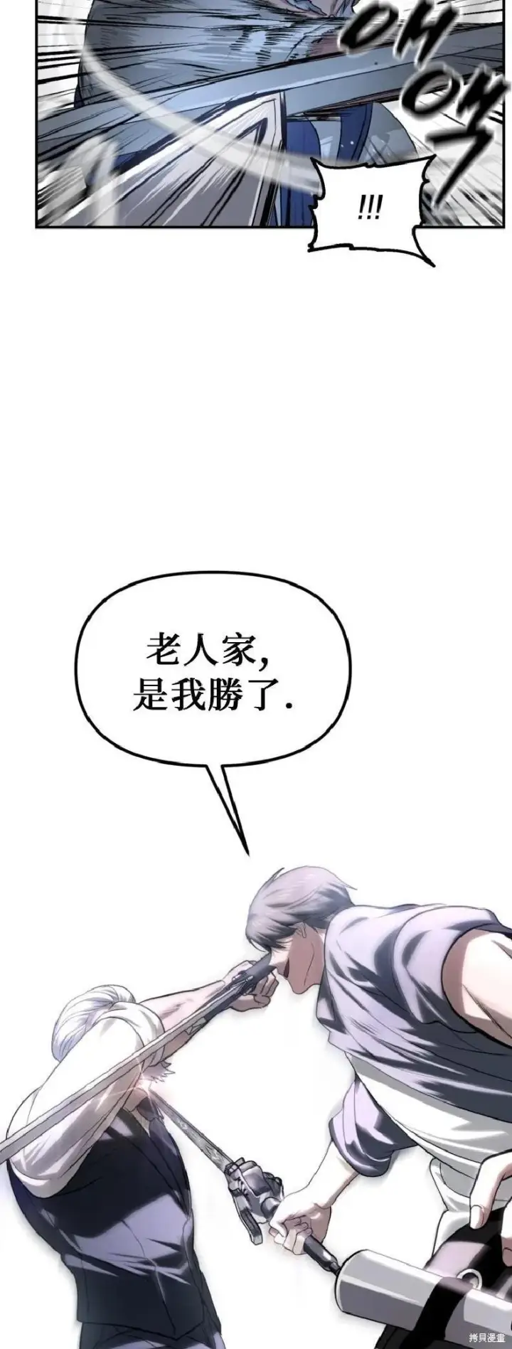 《SSS级自杀猎人》第144话图47