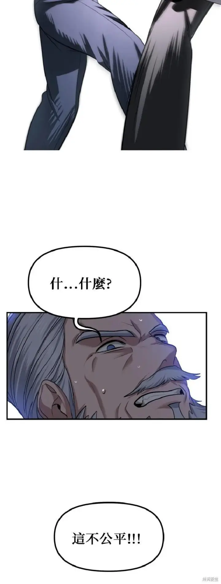 《SSS级自杀猎人》第144话图48