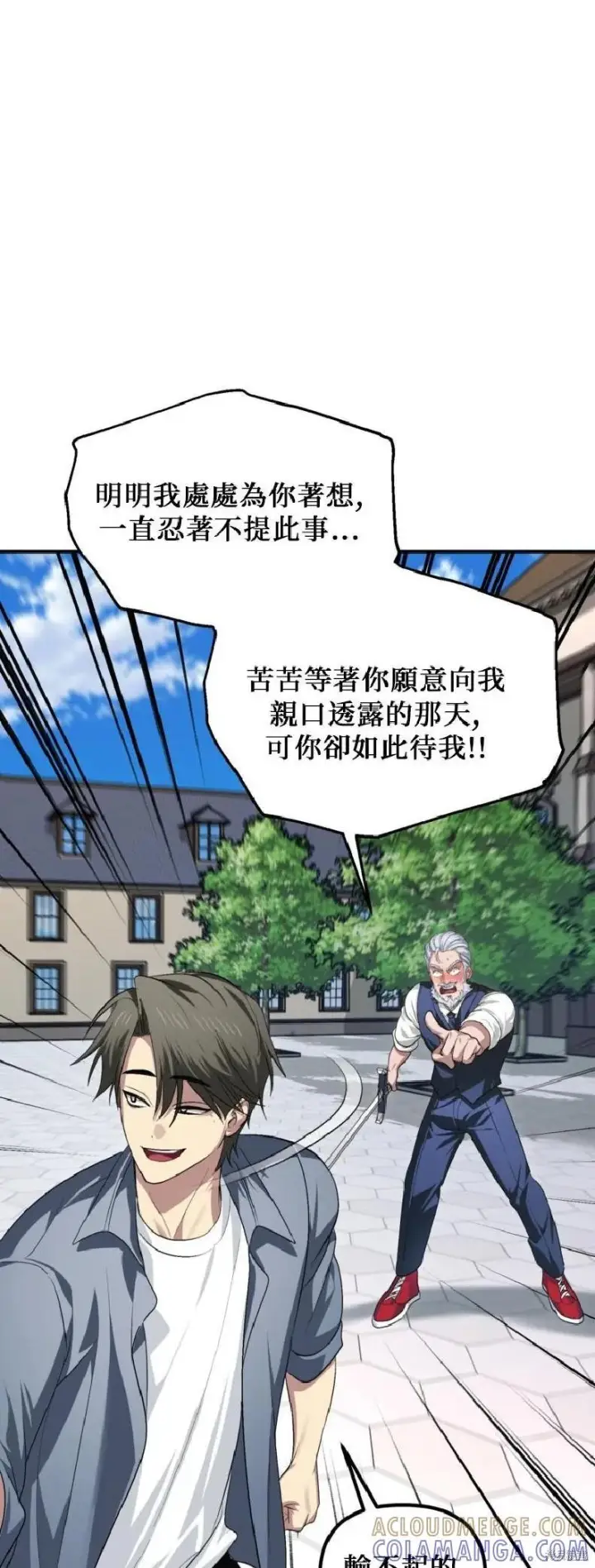 《SSS级自杀猎人》第144话图49