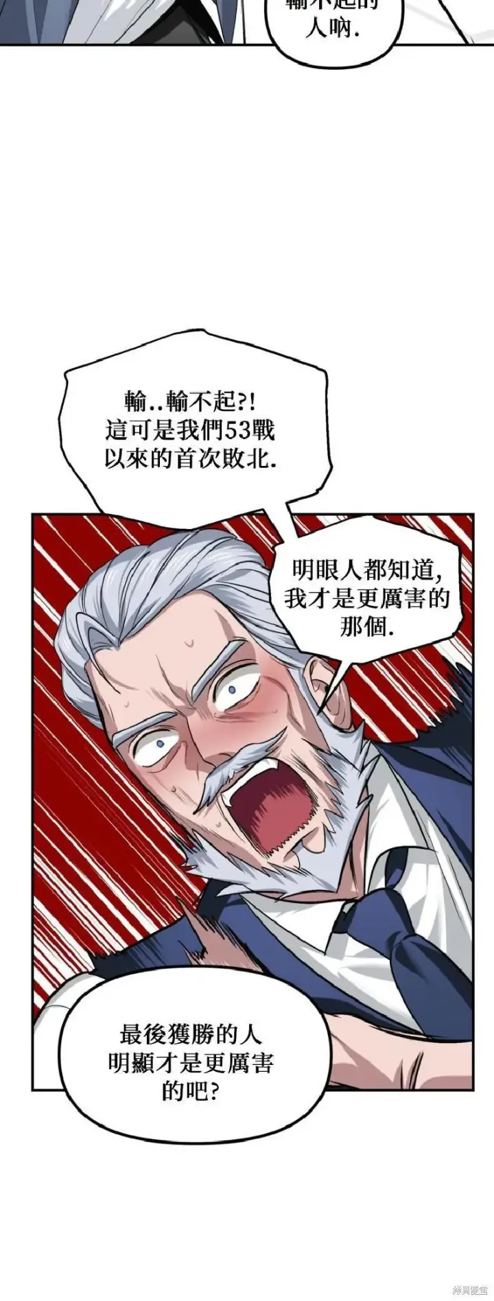 《SSS级自杀猎人》第144话图50