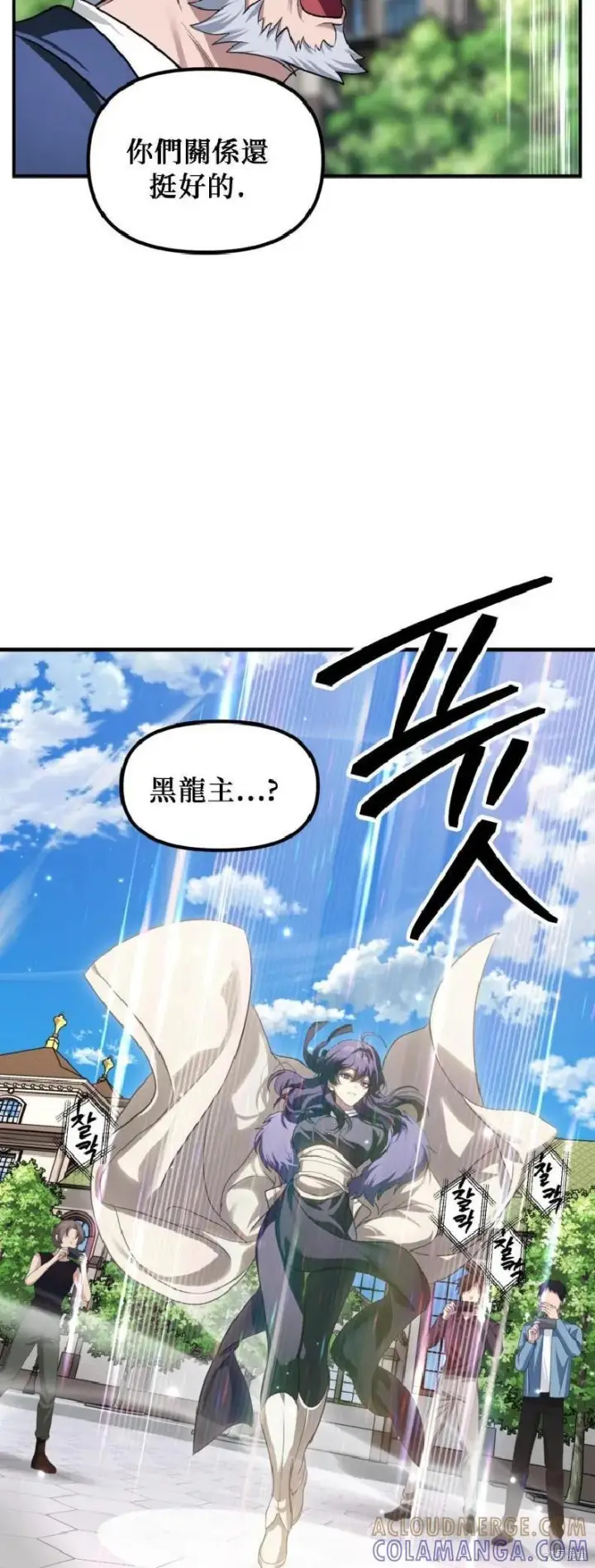 《SSS级自杀猎人》第144话图52