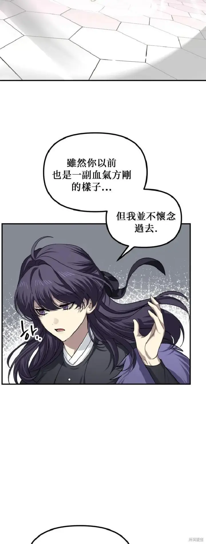 《SSS级自杀猎人》第144话图53