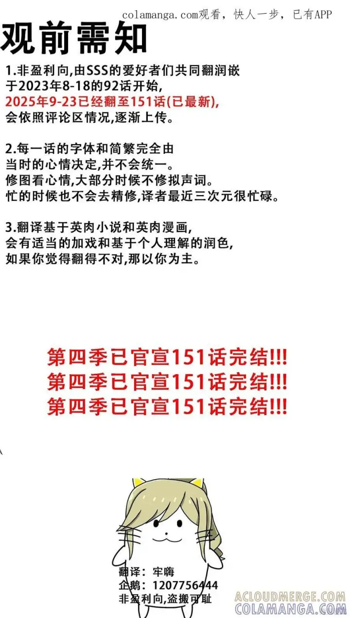 《SSS级自杀猎人》第144话图58