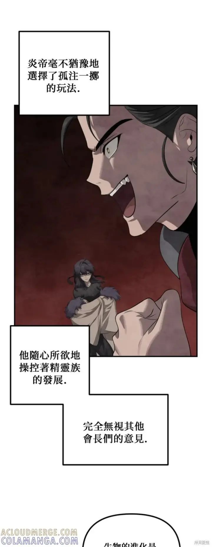 《SSS级自杀猎人》第146话图13