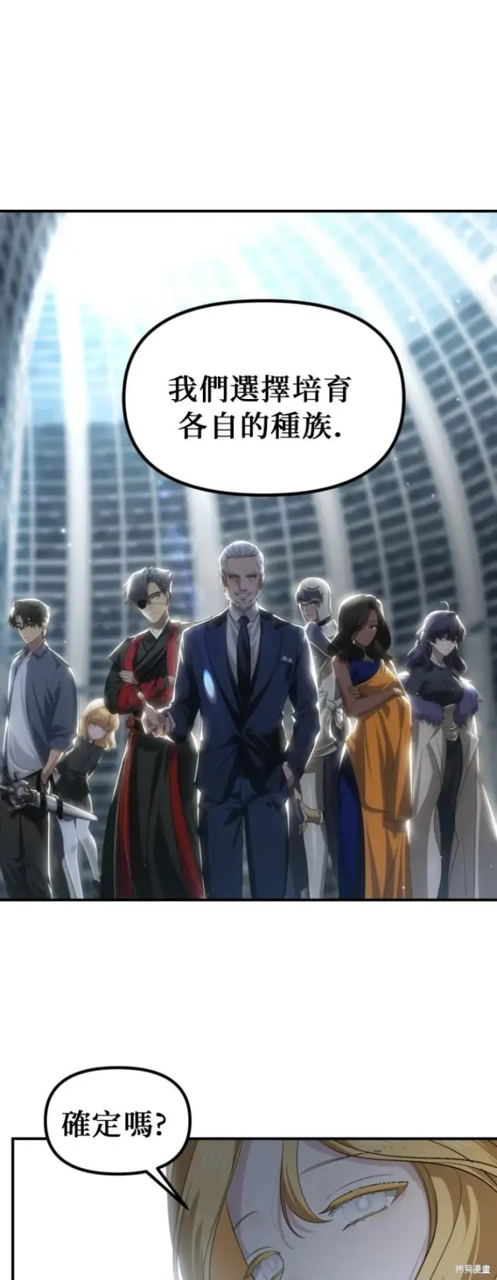 《SSS级自杀猎人》第146话图15
