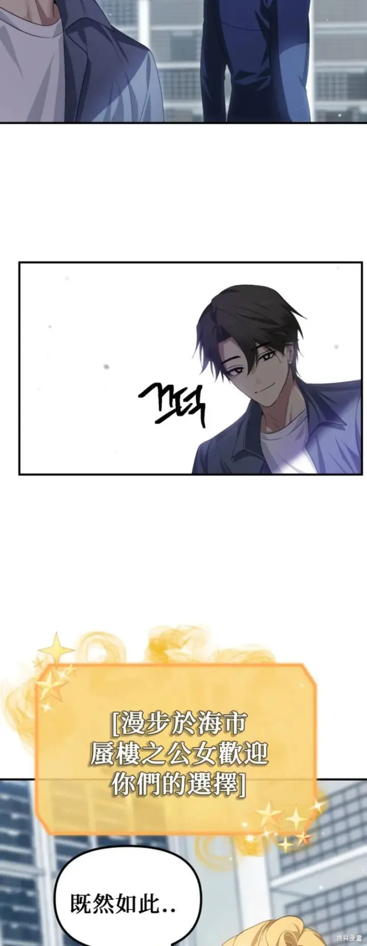 《SSS级自杀猎人》第146话图17