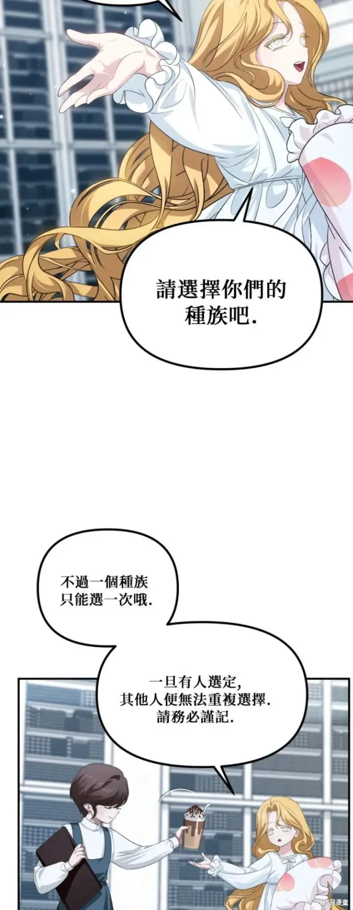 《SSS级自杀猎人》第146话图18