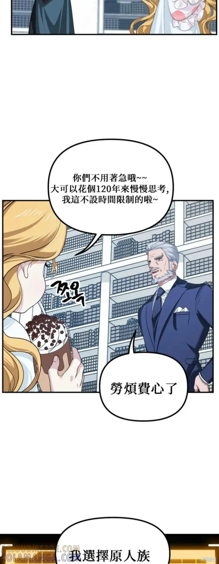 《SSS级自杀猎人》第146话图19