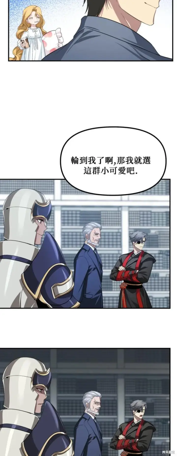 《SSS级自杀猎人》第146话图21