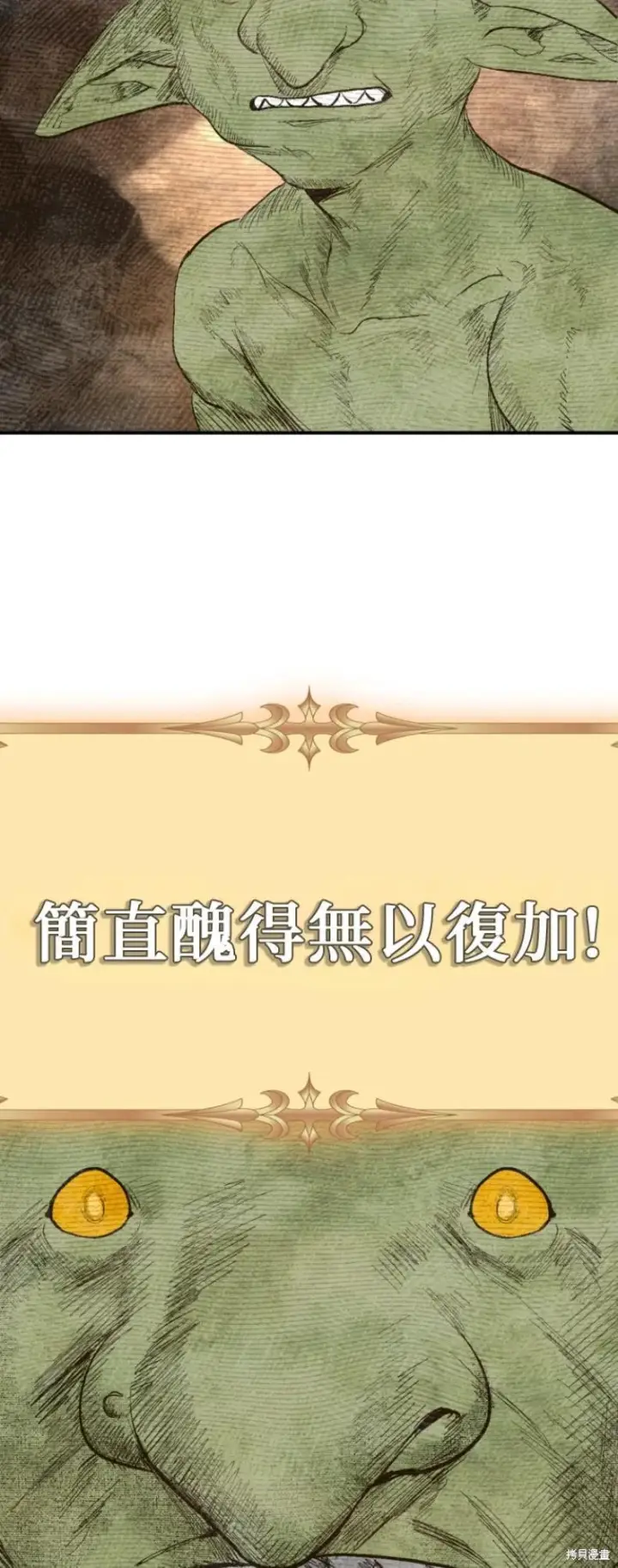 《SSS级自杀猎人》第146话图26