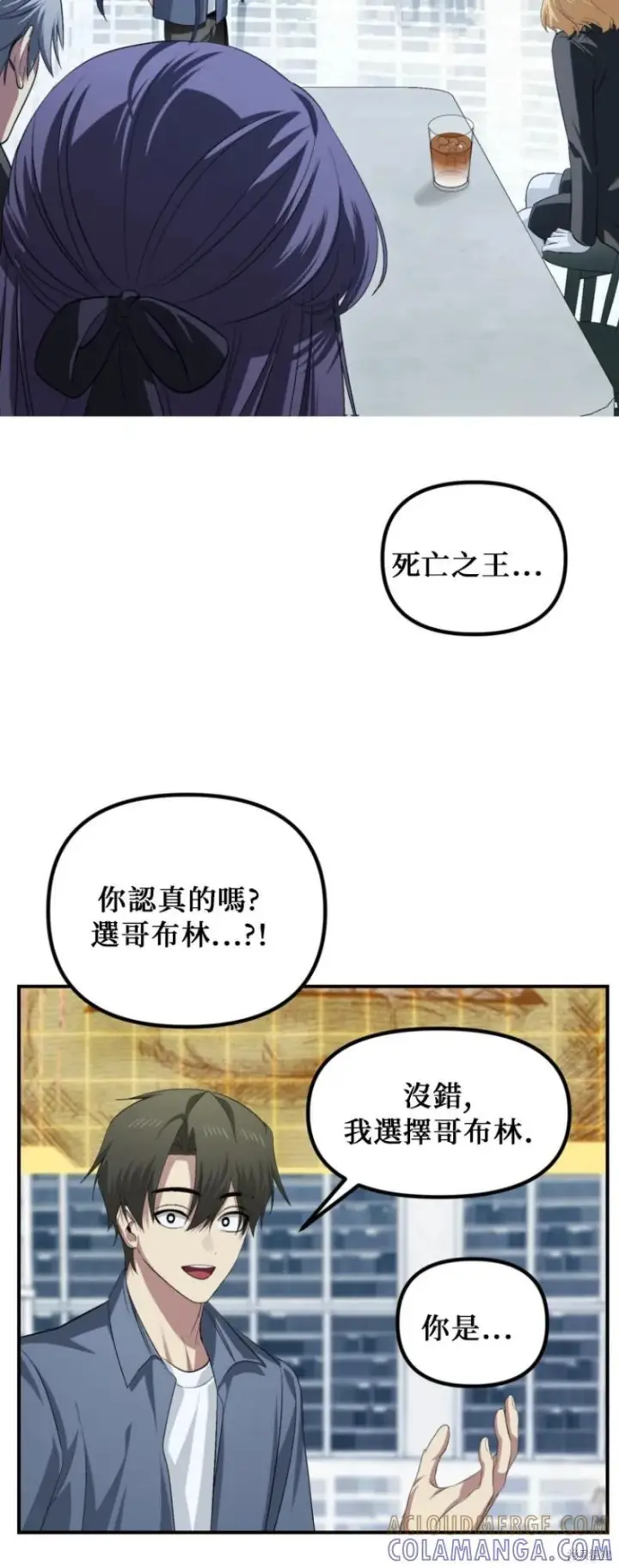 《SSS级自杀猎人》第146话图28