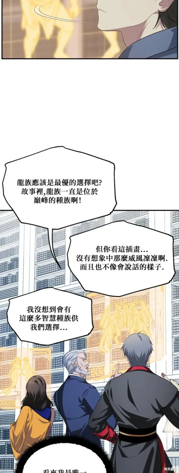 《SSS级自杀猎人》第146话图3