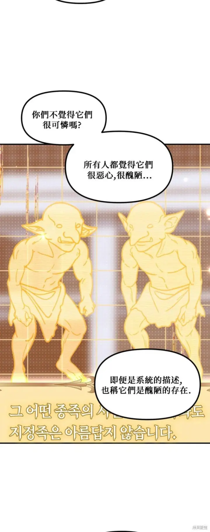 《SSS级自杀猎人》第146话图33