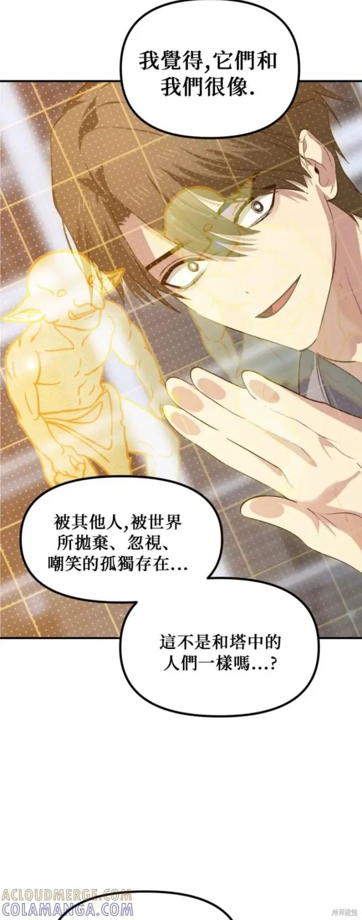 《SSS级自杀猎人》第146话图34
